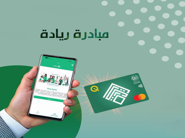 مصرف الرافدين يطلق 57 قرضاً ضمن مبادرة الريادة والتميز لدعم المشاريع.